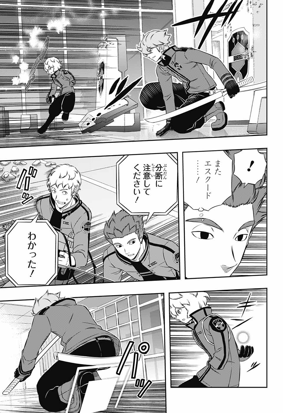 WORLD TRIGGER - raw - Chapter 172 - https://jpdd.ccdd.to/JPDD/worldtrigger/hhlromp54zv.jpg