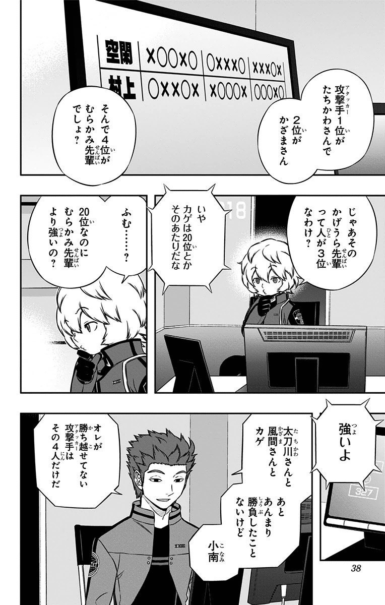 WORLD TRIGGER - raw - Chapter 108 - https://jpdd.ccdd.to/JPDD/worldtrigger/hibvqc14l2m.jpg