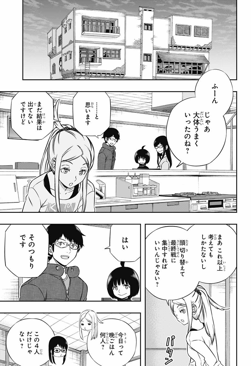 WORLD TRIGGER - raw - Chapter 177 - https://jpdd.ccdd.to/JPDD/worldtrigger/hjhmwu2oe3e.jpg