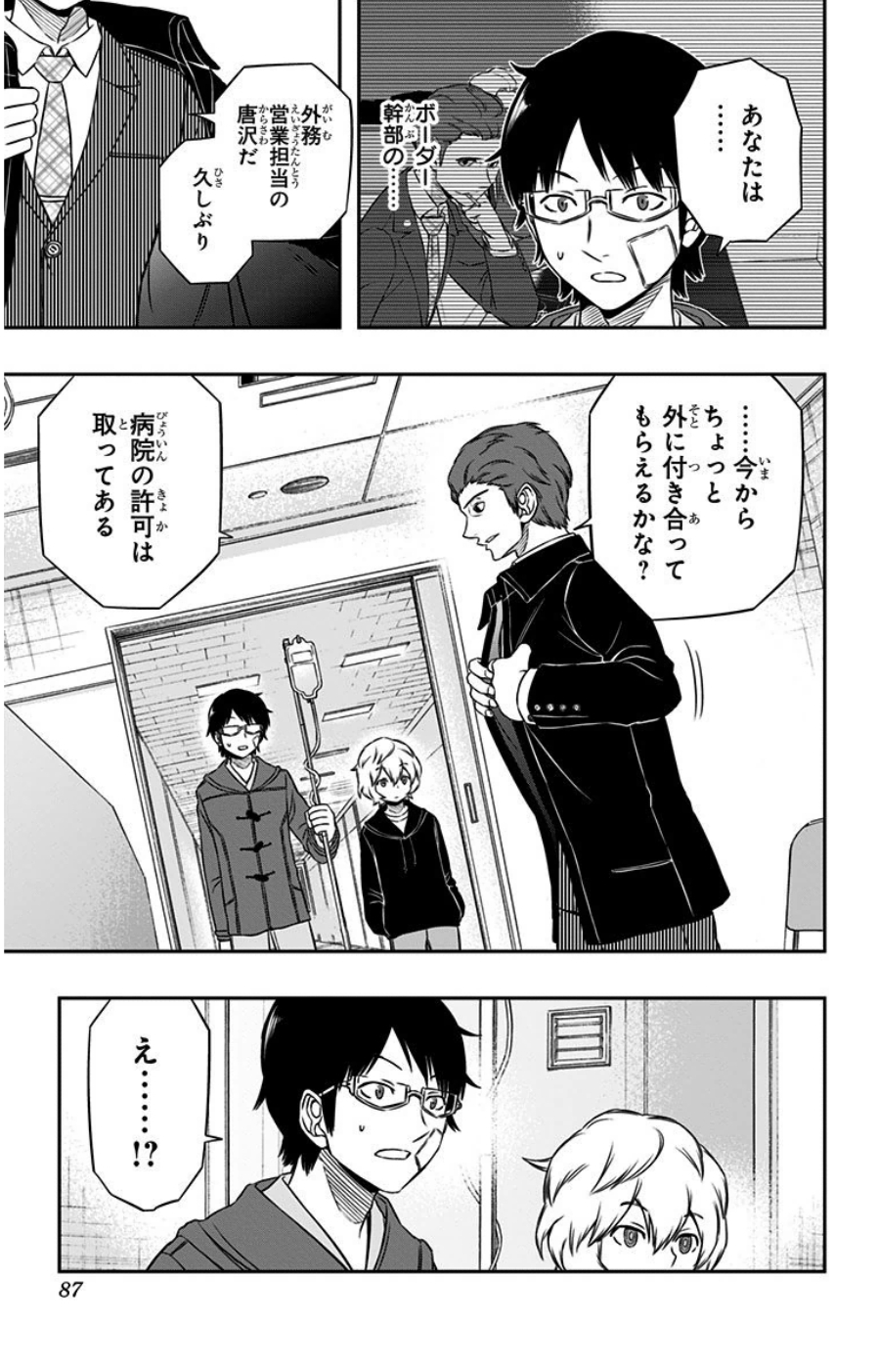 WORLD TRIGGER - raw - Chapter 83 - https://jpdd.ccdd.to/JPDD/worldtrigger/hklkdyszmvb.jpg