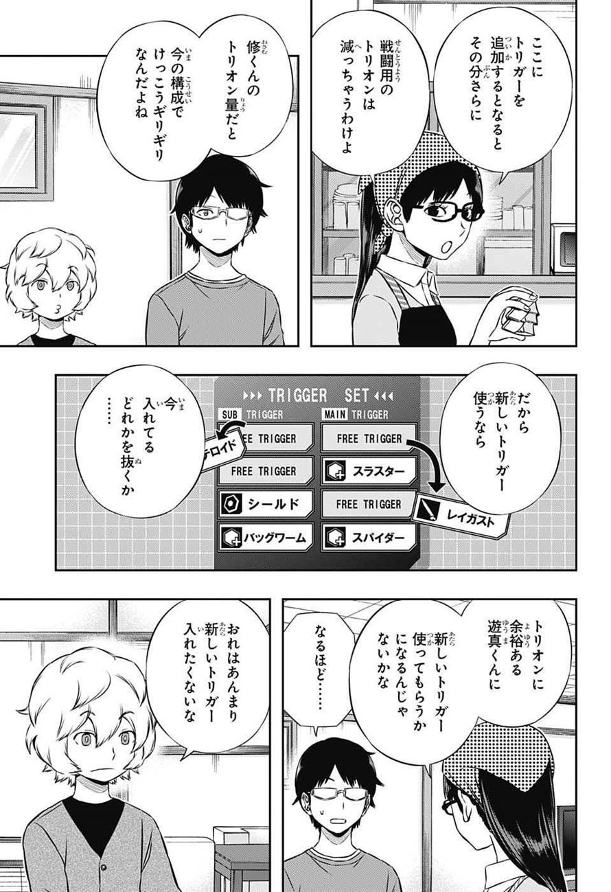 WORLD TRIGGER - raw - Chapter 164 - https://jpdd.ccdd.to/JPDD/worldtrigger/hmol1nwknez.jpg