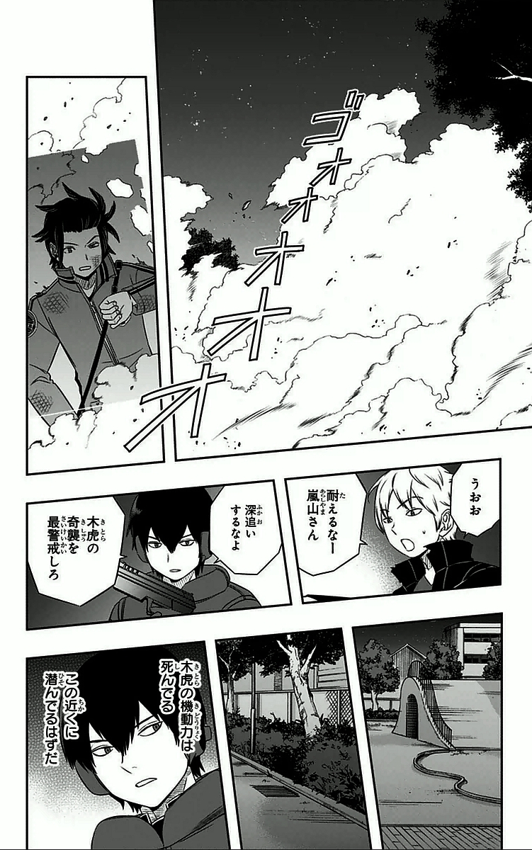 WORLD TRIGGER - raw - Chapter 30 - https://jpdd.ccdd.to/JPDD/worldtrigger/hoh2bd0dnjr.jpg