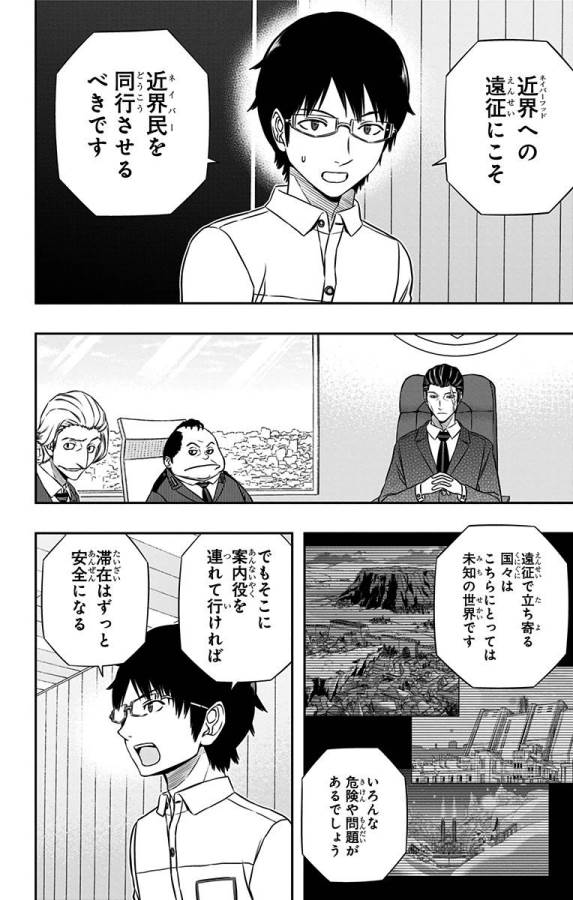 WORLD TRIGGER - raw - Chapter 148 - https://jpdd.ccdd.to/JPDD/worldtrigger/hoxf20bwmmc.jpg