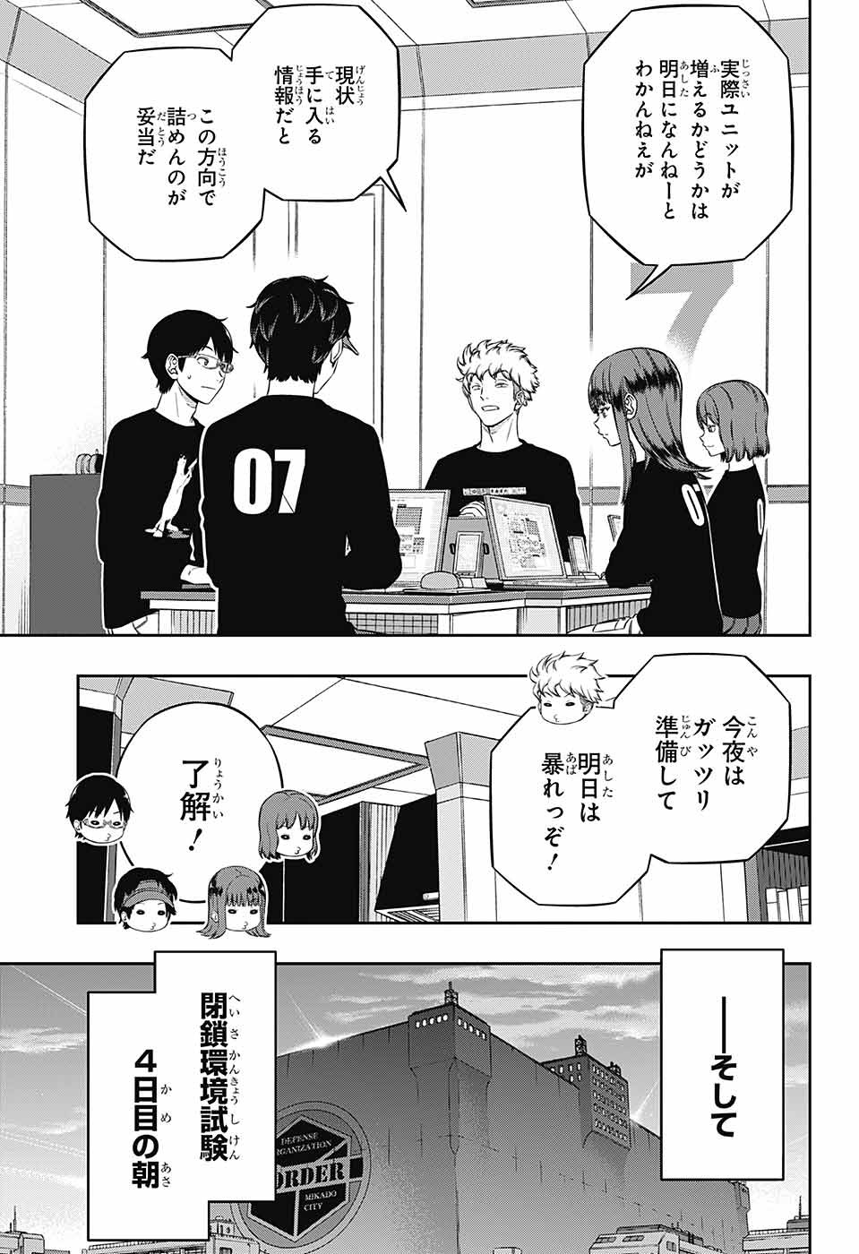 WORLD TRIGGER - raw - Chapter 227 - https://jpdd.ccdd.to/JPDD/worldtrigger/hpensqq1fh5.jpg