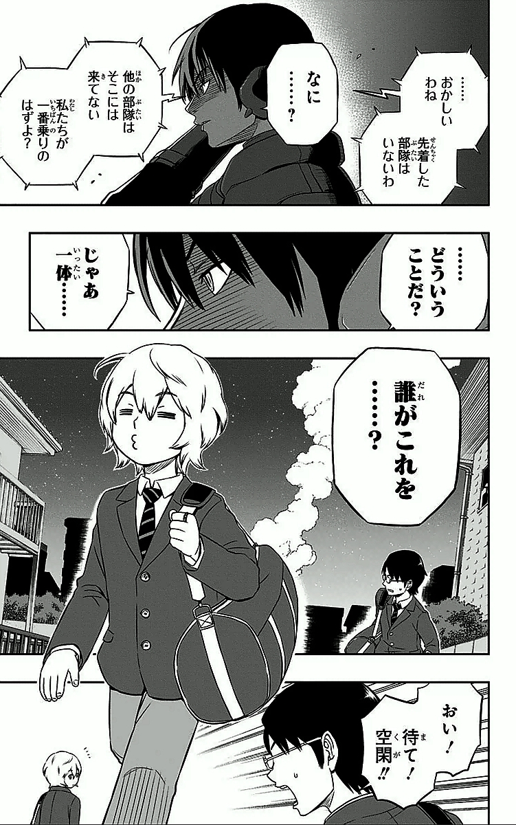 WORLD TRIGGER - raw - Chapter 2 - https://jpdd.ccdd.to/JPDD/worldtrigger/hqv1lp2pqvd.jpg