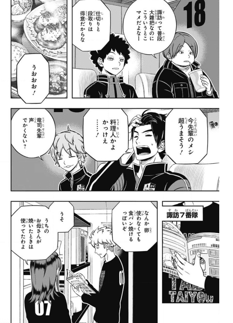 WORLD TRIGGER - raw - Chapter 212 - https://jpdd.ccdd.to/JPDD/worldtrigger/hrgpwn22zkz.jpg
