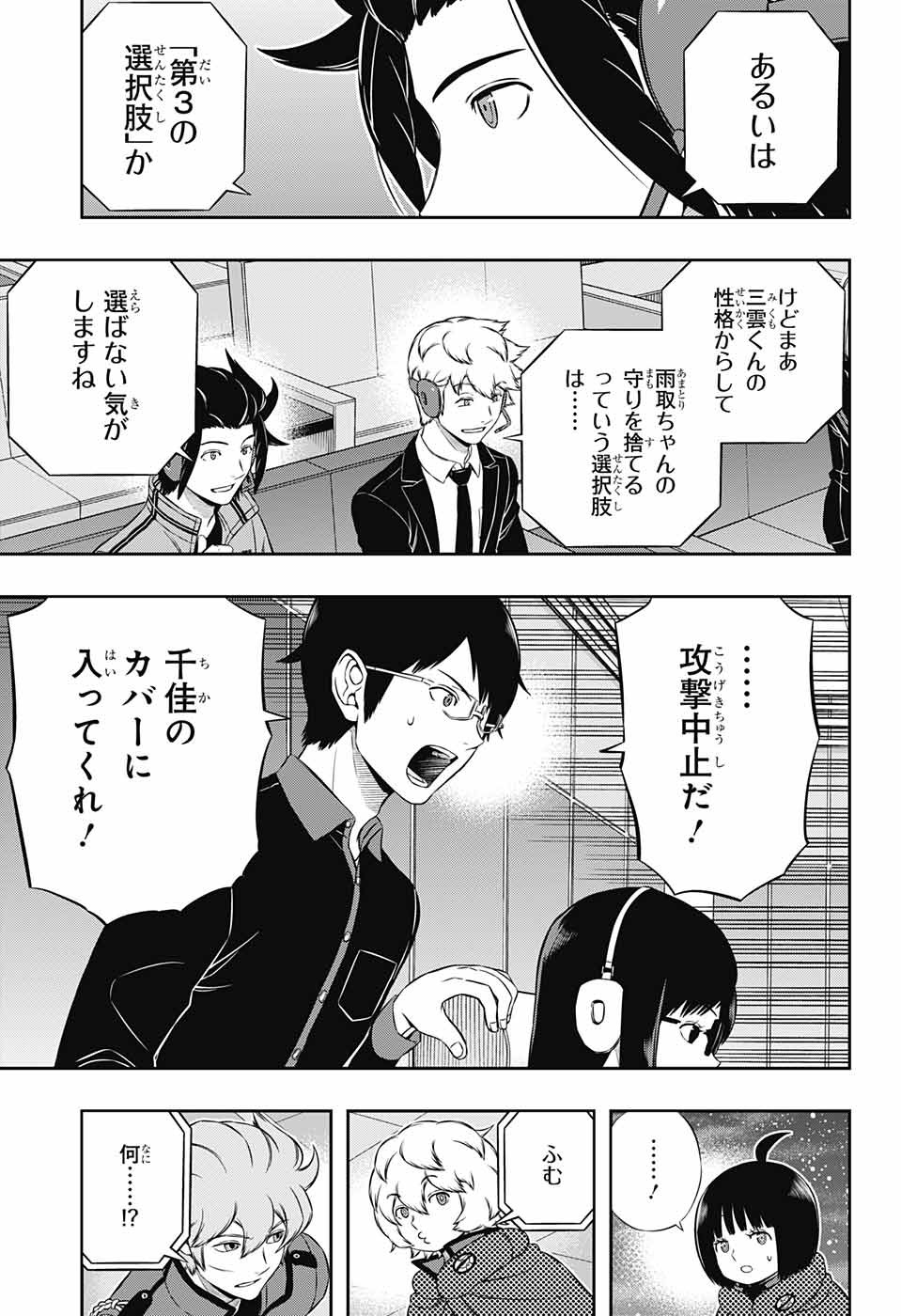 WORLD TRIGGER - raw - Chapter 174 - https://jpdd.ccdd.to/JPDD/worldtrigger/hrnsyqzzrma.jpg