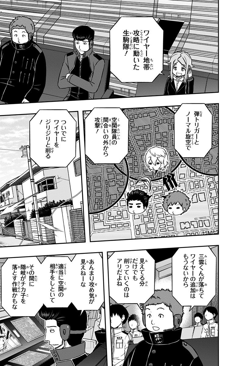 WORLD TRIGGER - raw - Chapter 157 - https://jpdd.ccdd.to/JPDD/worldtrigger/hswdlrcz5hh.jpg
