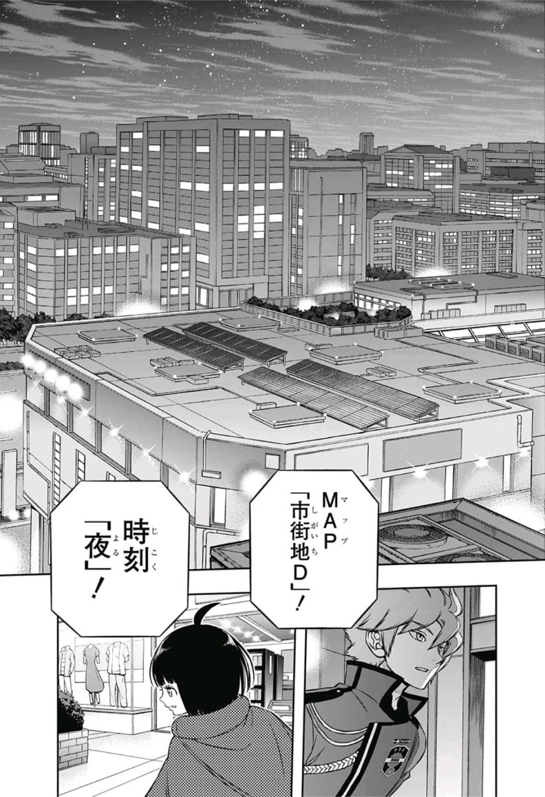 WORLD TRIGGER - raw - Chapter 166 - https://jpdd.ccdd.to/JPDD/worldtrigger/ht1agtsvjns.jpg