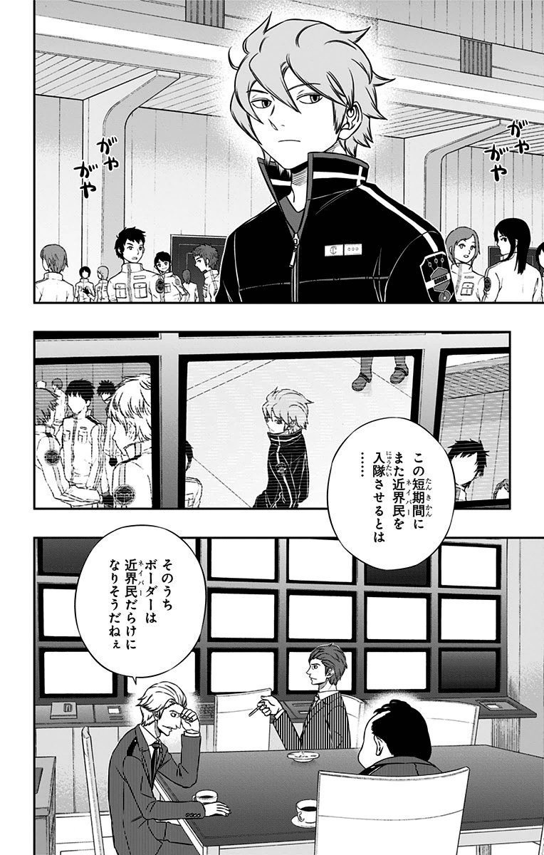 WORLD TRIGGER - raw - Chapter 151 - https://jpdd.ccdd.to/JPDD/worldtrigger/hvo20uz5ymv.jpg