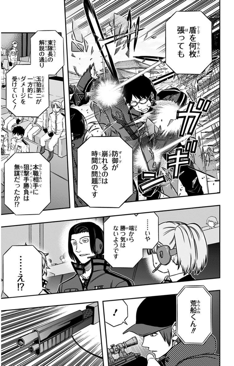 WORLD TRIGGER - raw - Chapter 88 - https://jpdd.ccdd.to/JPDD/worldtrigger/hvvejny1efy.jpg