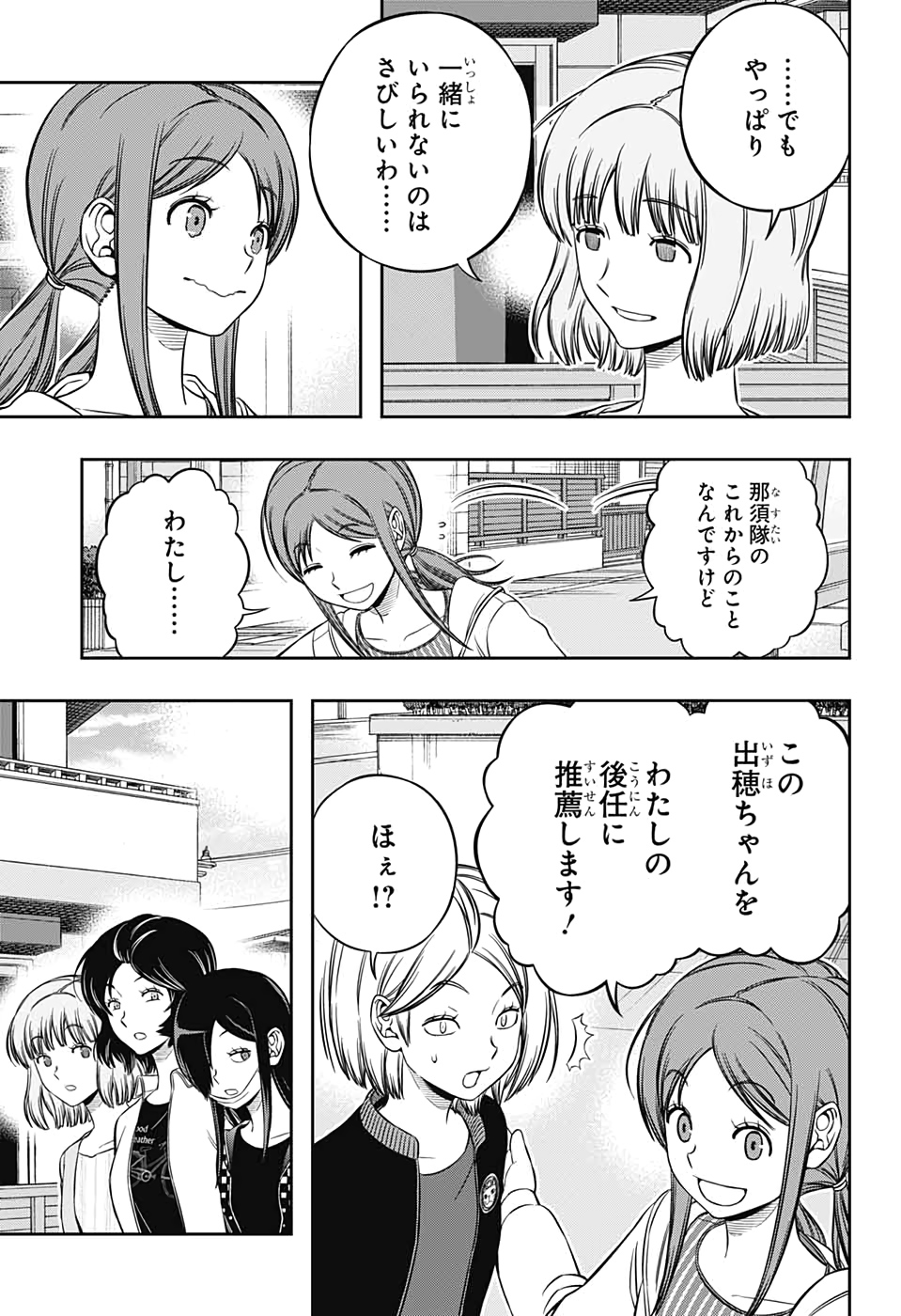 WORLD TRIGGER - raw - Chapter 199 - https://jpdd.ccdd.to/JPDD/worldtrigger/hvvgqkfy4uw.jpg