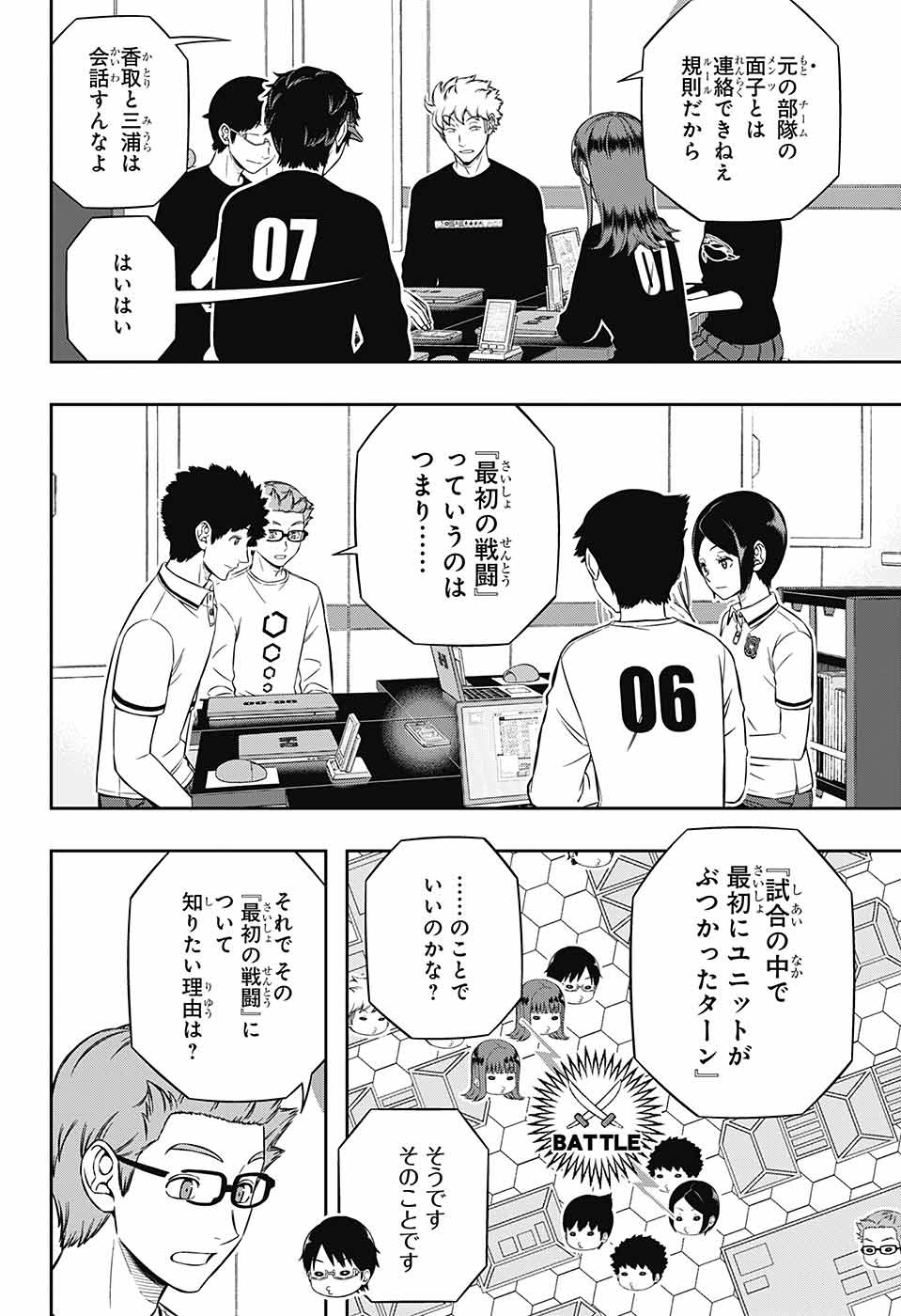 WORLD TRIGGER - raw - Chapter 227 - https://jpdd.ccdd.to/JPDD/worldtrigger/hw1ylgxftao.jpg