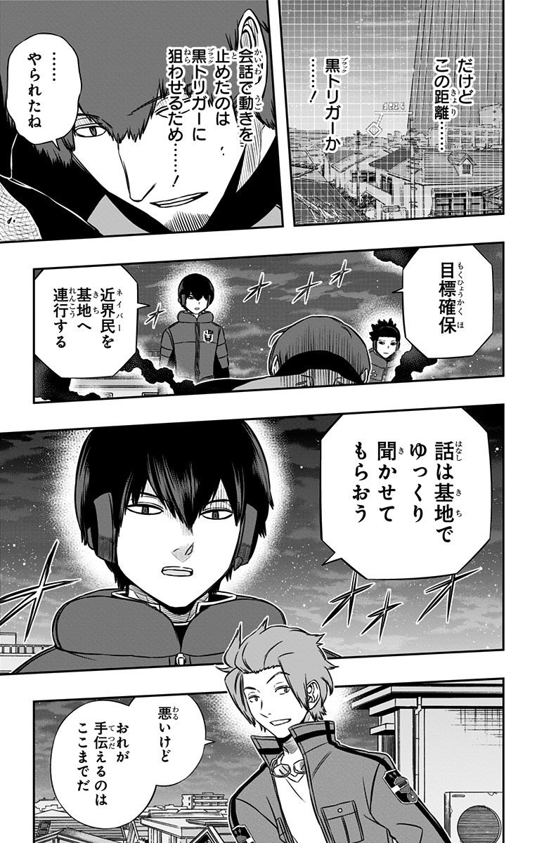 WORLD TRIGGER - raw - Chapter 131 - https://jpdd.ccdd.to/JPDD/worldtrigger/hwnamgptenz.jpg