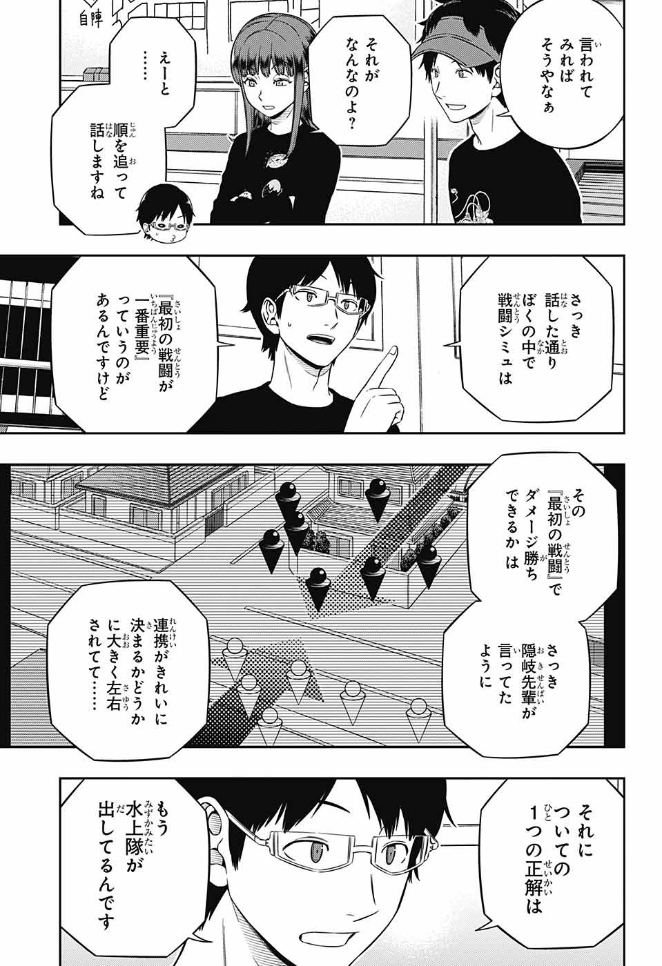 WORLD TRIGGER - raw - Chapter 227 - https://jpdd.ccdd.to/JPDD/worldtrigger/hwwnbrldgss.jpg