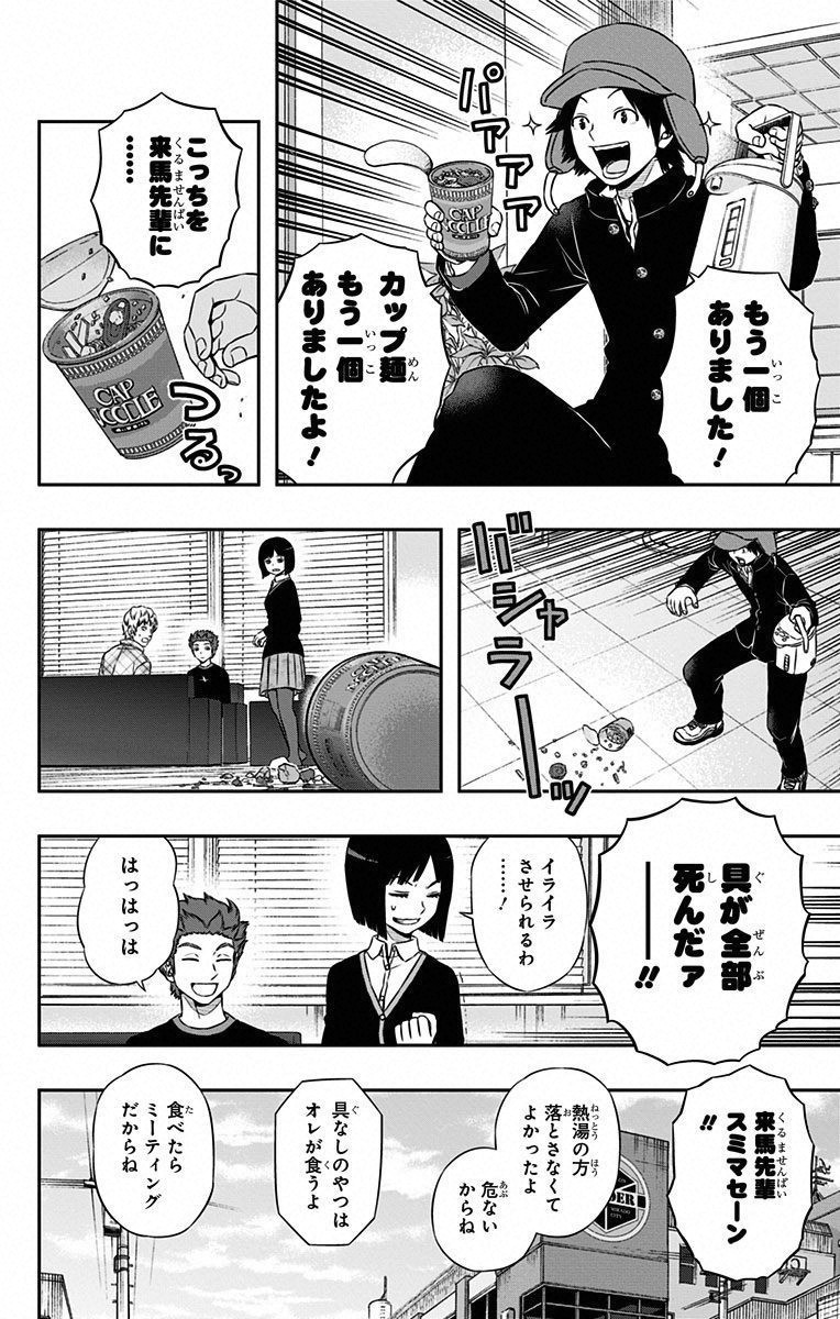 WORLD TRIGGER - raw - Chapter 94 - https://jpdd.ccdd.to/JPDD/worldtrigger/hxpof5ov2xb.jpg