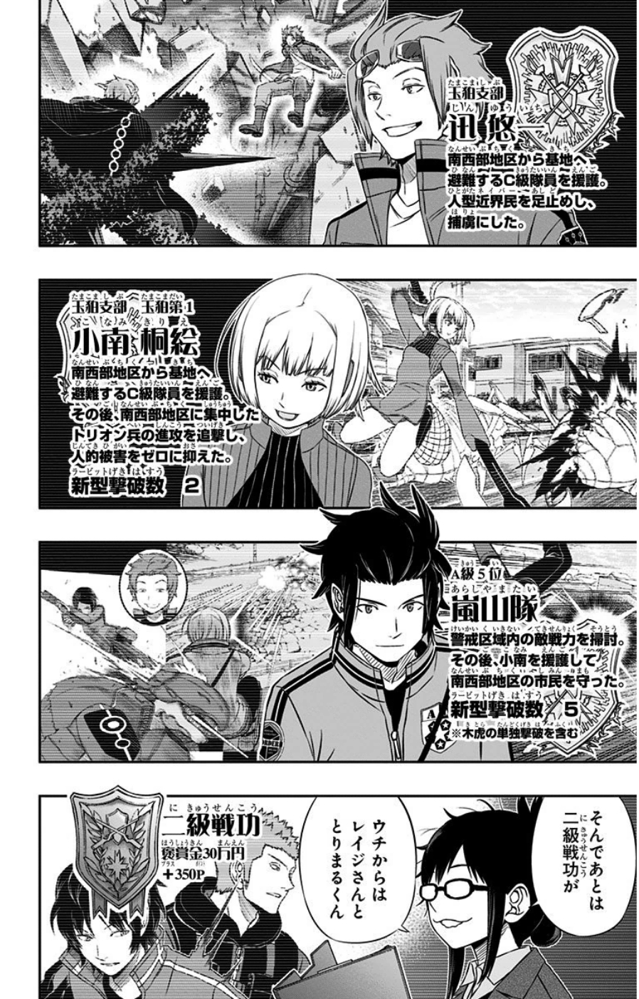 WORLD TRIGGER - raw - Chapter 83 - https://jpdd.ccdd.to/JPDD/worldtrigger/hxxjkysfm5f.jpg