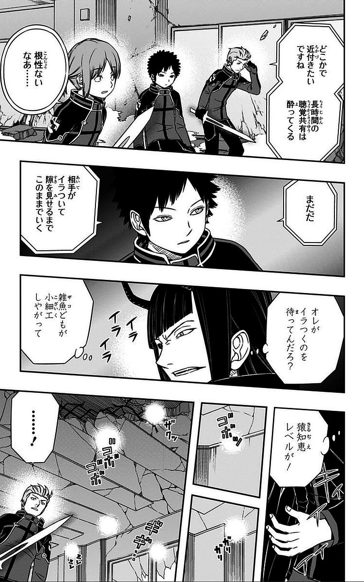 WORLD TRIGGER - raw - Chapter 56 - https://jpdd.ccdd.to/JPDD/worldtrigger/hy5exdhuetw.jpg