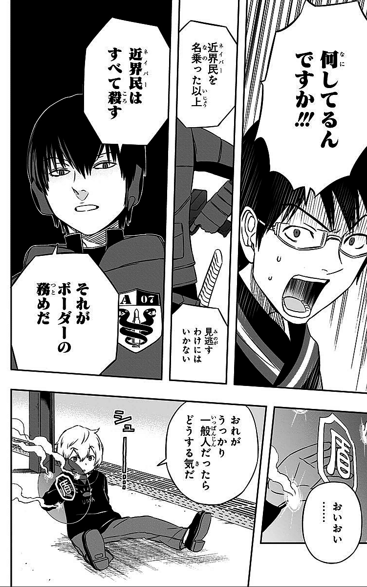 WORLD TRIGGER - raw - Chapter 14 - https://jpdd.ccdd.to/JPDD/worldtrigger/hycvjppmrx4.jpg