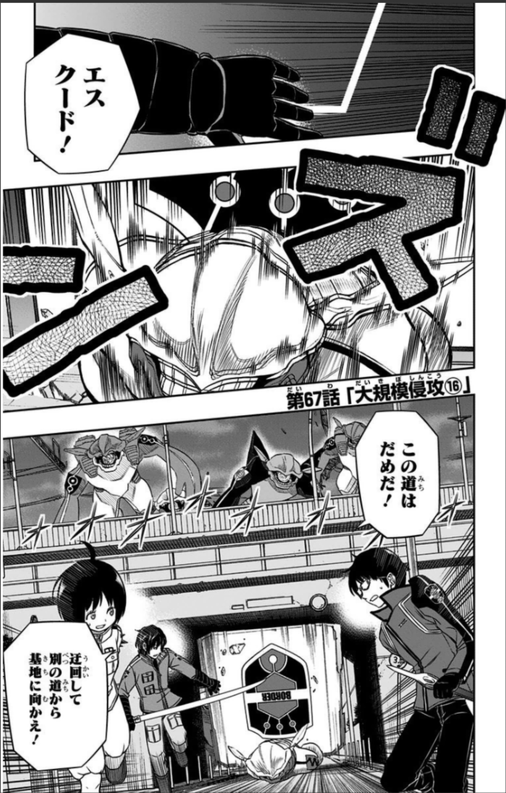 WORLD TRIGGER - raw - Chapter 67 - https://jpdd.ccdd.to/JPDD/worldtrigger/hygpc5cpq51.jpg