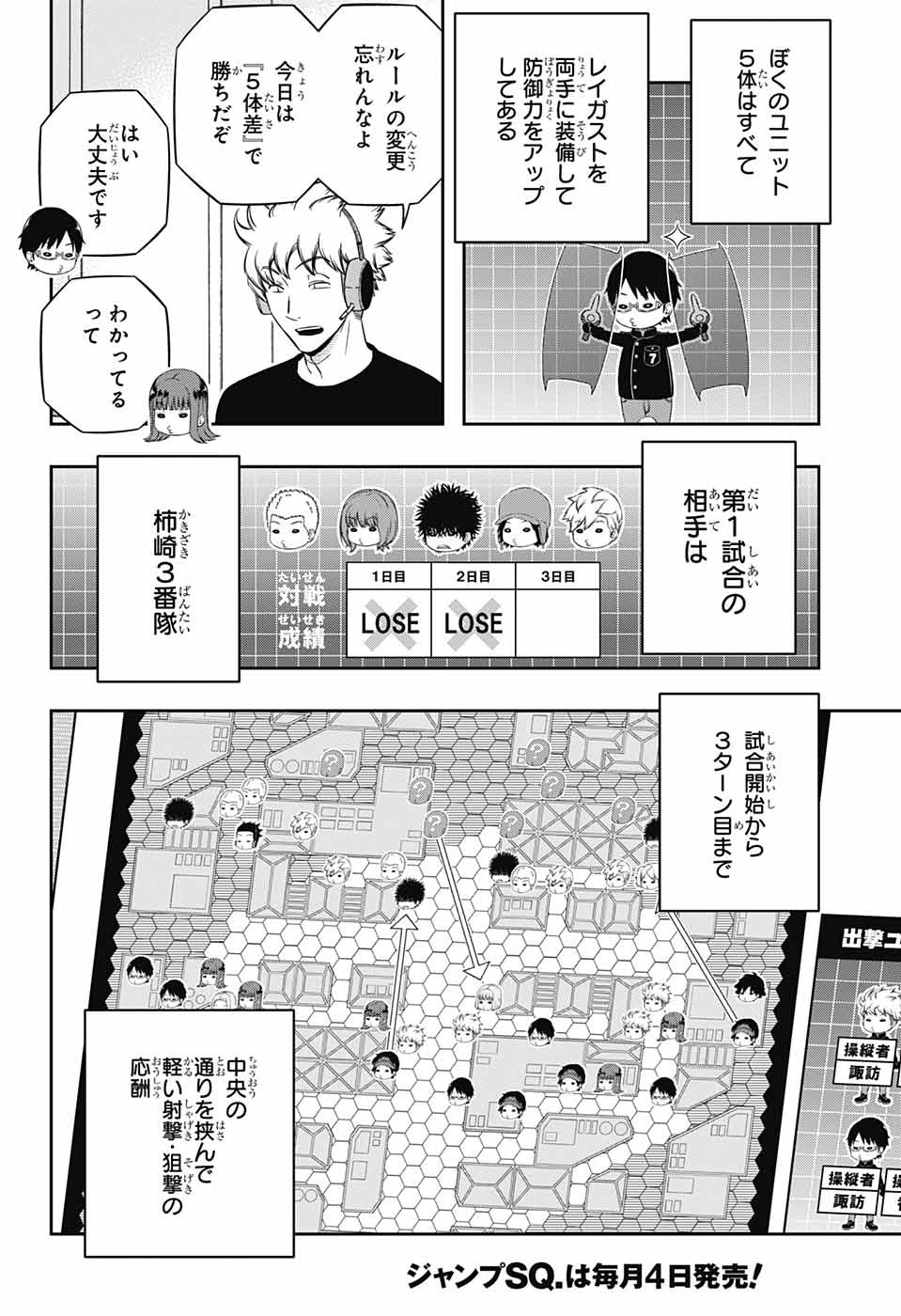 WORLD TRIGGER - raw - Chapter 230 - https://jpdd.ccdd.to/JPDD/worldtrigger/hyhhxb2prdu.jpg