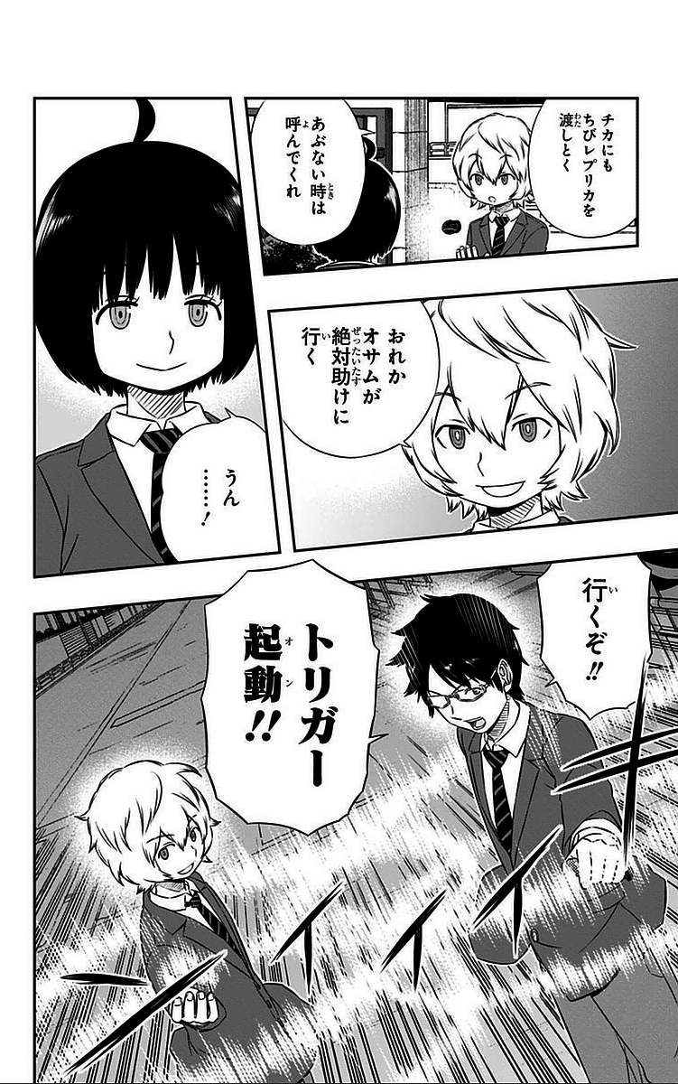 WORLD TRIGGER - raw - Chapter 44 - https://jpdd.ccdd.to/JPDD/worldtrigger/hymtqdwvhms.jpg
