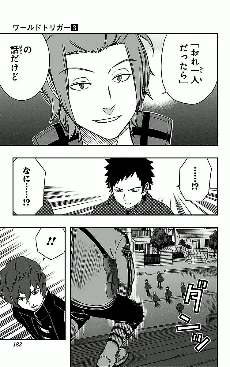 WORLD TRIGGER - raw - Chapter 25 - https://jpdd.ccdd.to/JPDD/worldtrigger/i0uqtf21eaw.jpg