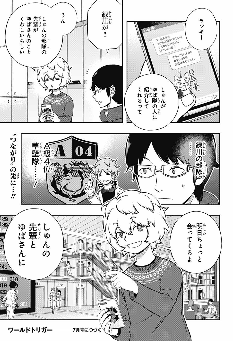WORLD TRIGGER - raw - Chapter 179 - https://jpdd.ccdd.to/JPDD/worldtrigger/i10pgcuer5a.jpg