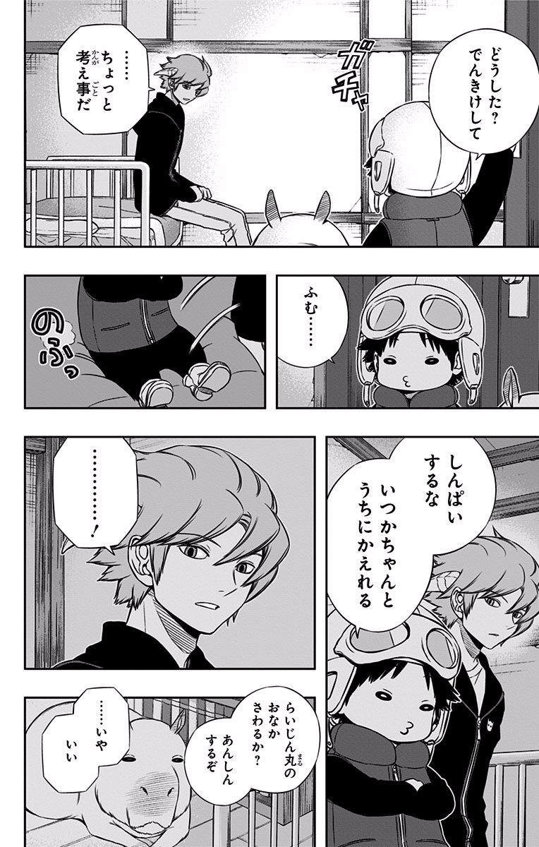 WORLD TRIGGER - raw - Chapter 121 - https://jpdd.ccdd.to/JPDD/worldtrigger/i1zfki0nzgd.jpg