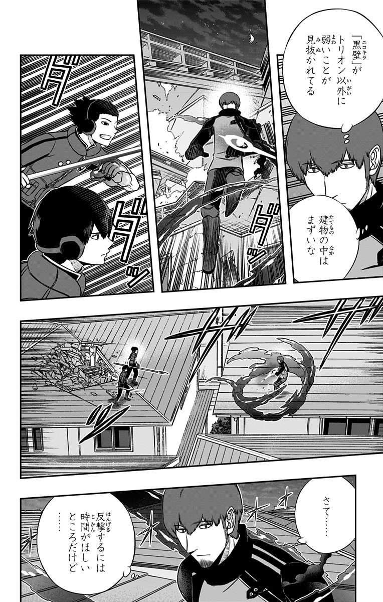 WORLD TRIGGER - raw - Chapter 131 - https://jpdd.ccdd.to/JPDD/worldtrigger/i255ybteoq2.jpg