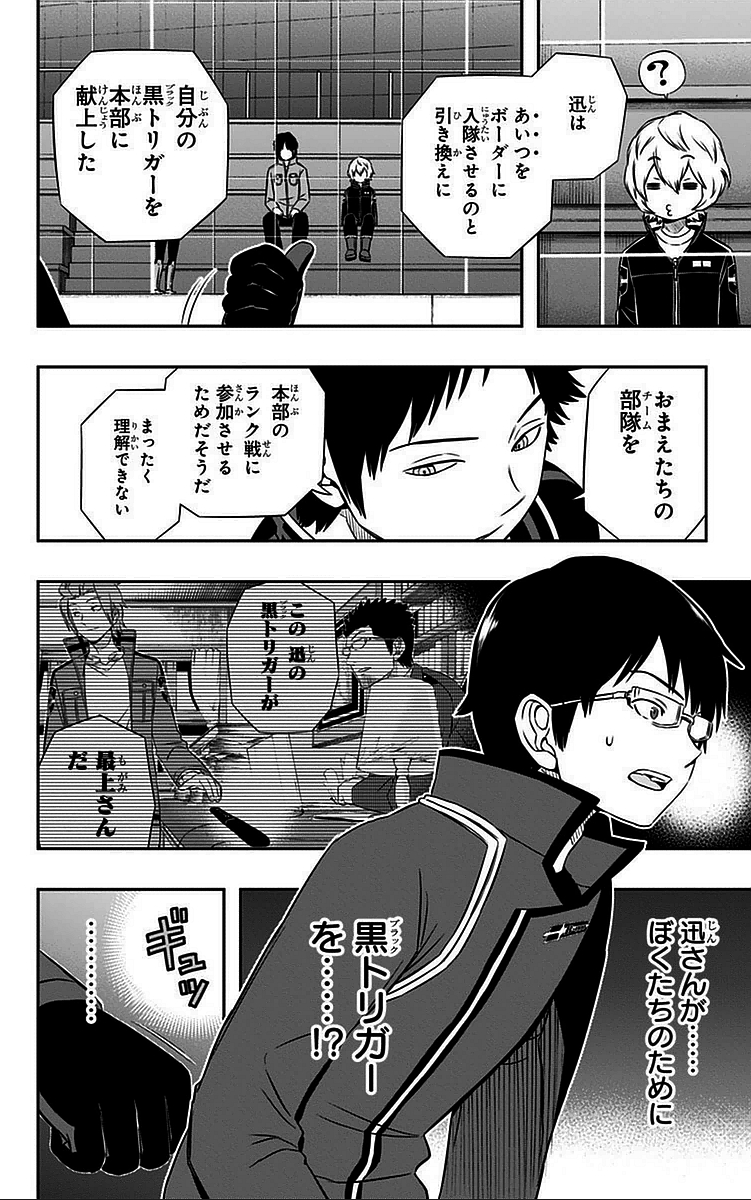 WORLD TRIGGER - raw - Chapter 35 - https://jpdd.ccdd.to/JPDD/worldtrigger/i2wmd3tul1o.jpg