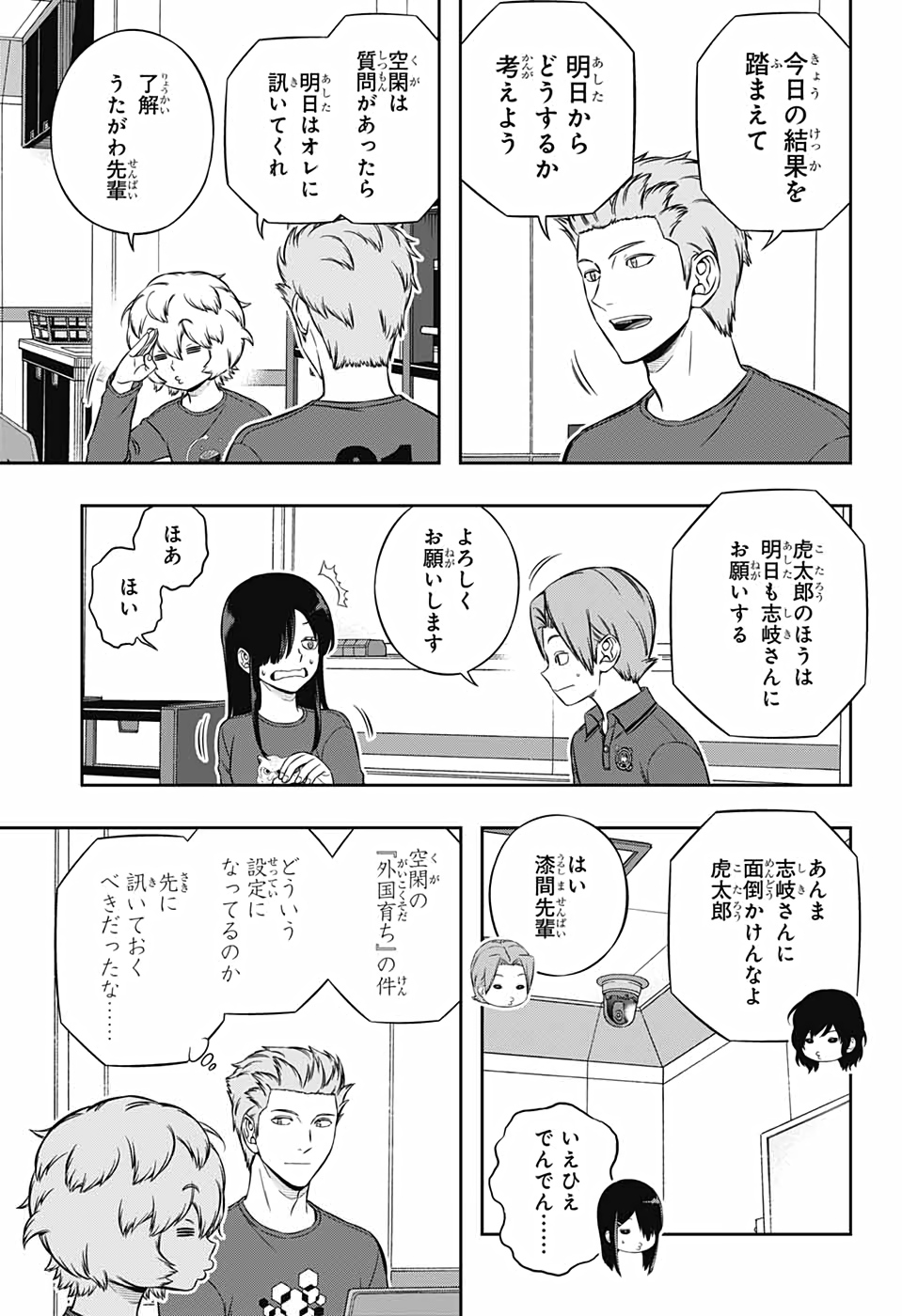 WORLD TRIGGER - raw - Chapter 211 - https://jpdd.ccdd.to/JPDD/worldtrigger/i3zq205bkkh.jpg