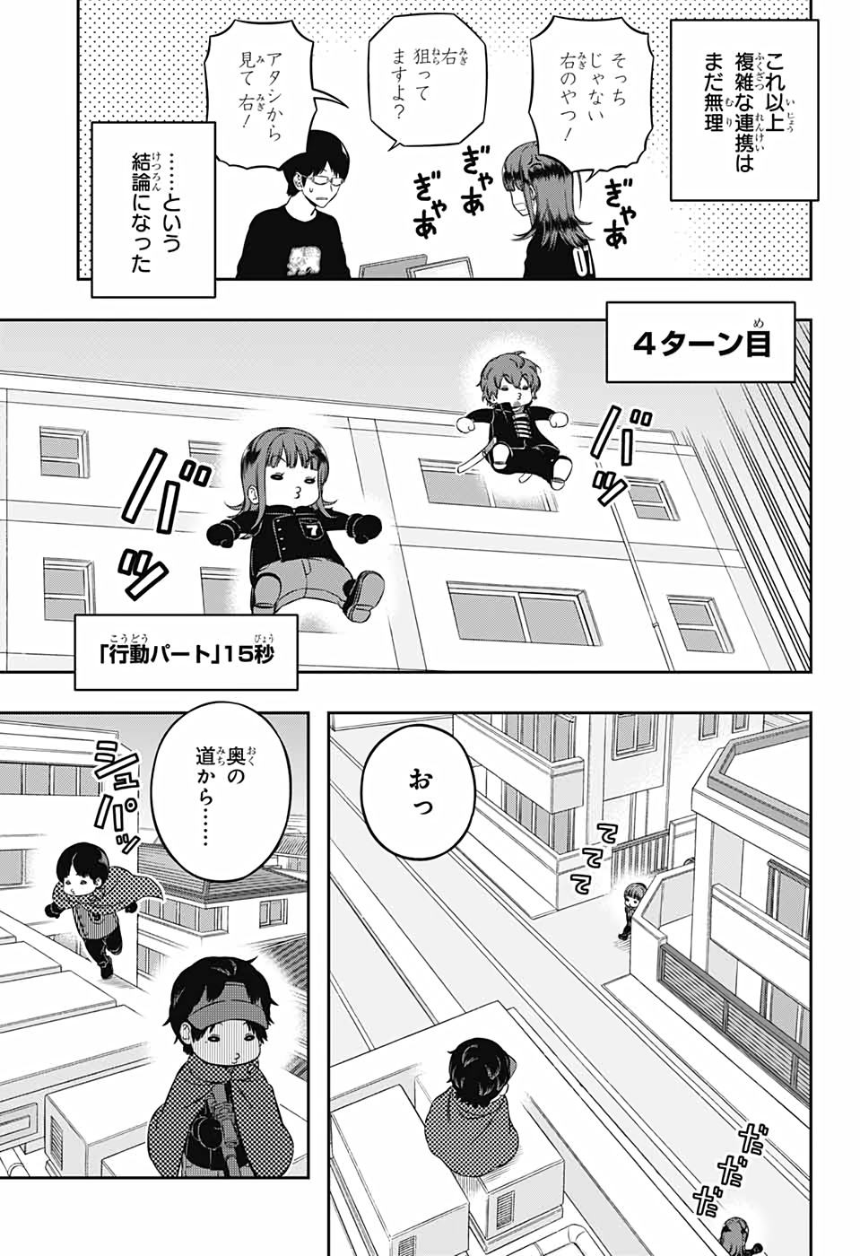 WORLD TRIGGER - raw - Chapter 216 - https://jpdd.ccdd.to/JPDD/worldtrigger/i4m4lbt4nsc.jpg