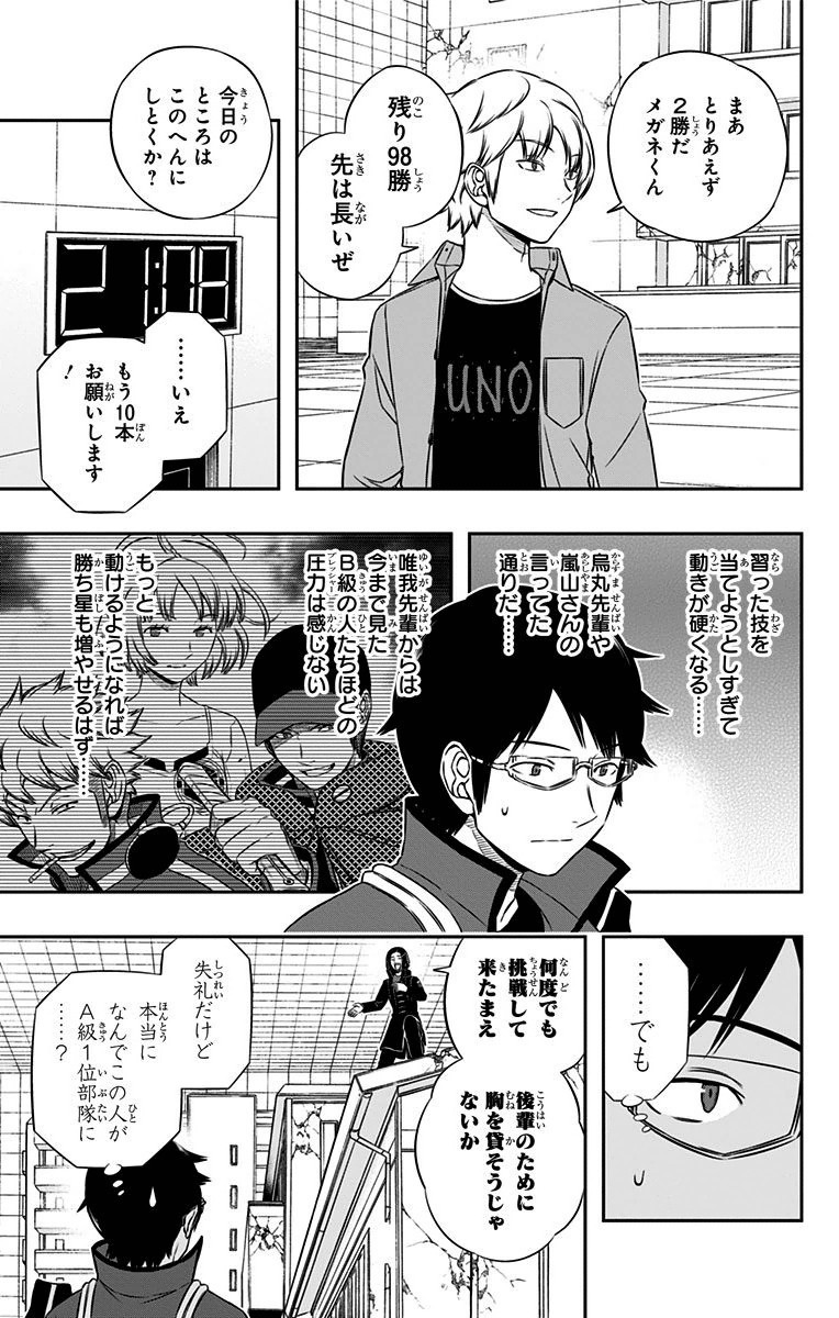 WORLD TRIGGER - raw - Chapter 110 - https://jpdd.ccdd.to/JPDD/worldtrigger/i5rgmb5b4ps.jpg