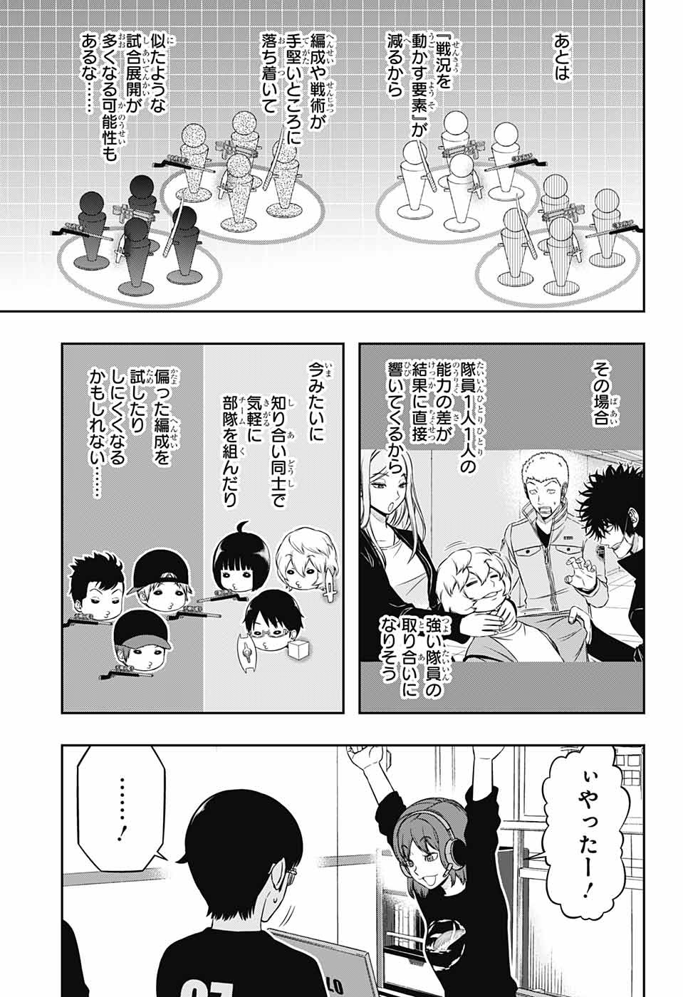 WORLD TRIGGER - raw - Chapter 219 - https://jpdd.ccdd.to/JPDD/worldtrigger/iagrhu4jvqu.jpg