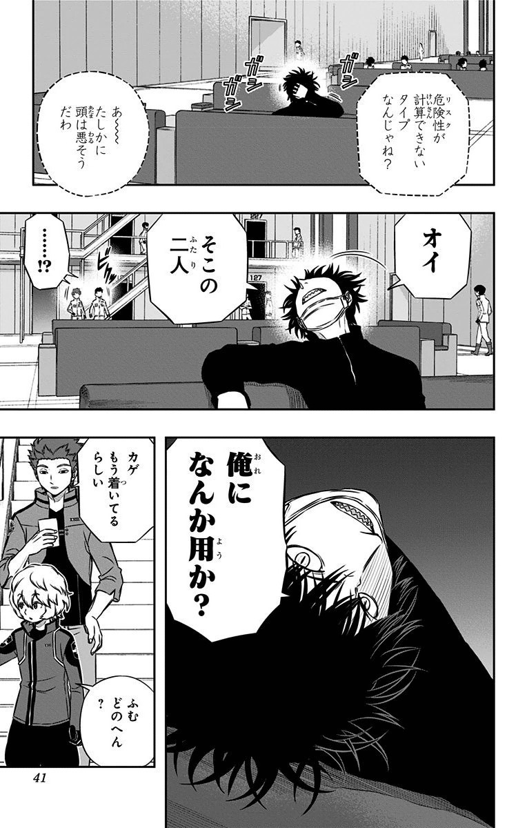 WORLD TRIGGER - raw - Chapter 108 - https://jpdd.ccdd.to/JPDD/worldtrigger/ib0iubz3lzz.jpg