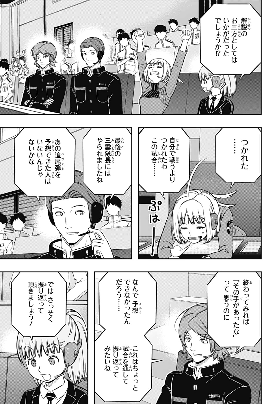 WORLD TRIGGER - raw - Chapter 196 - https://jpdd.ccdd.to/JPDD/worldtrigger/ibdyzyzudce.jpg