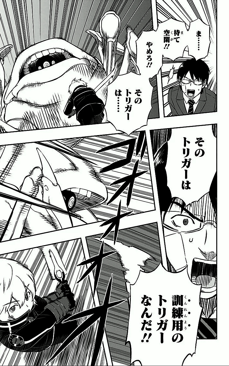 WORLD TRIGGER - raw - Chapter 5 - https://jpdd.ccdd.to/JPDD/worldtrigger/ibksqpkqwp3.jpg
