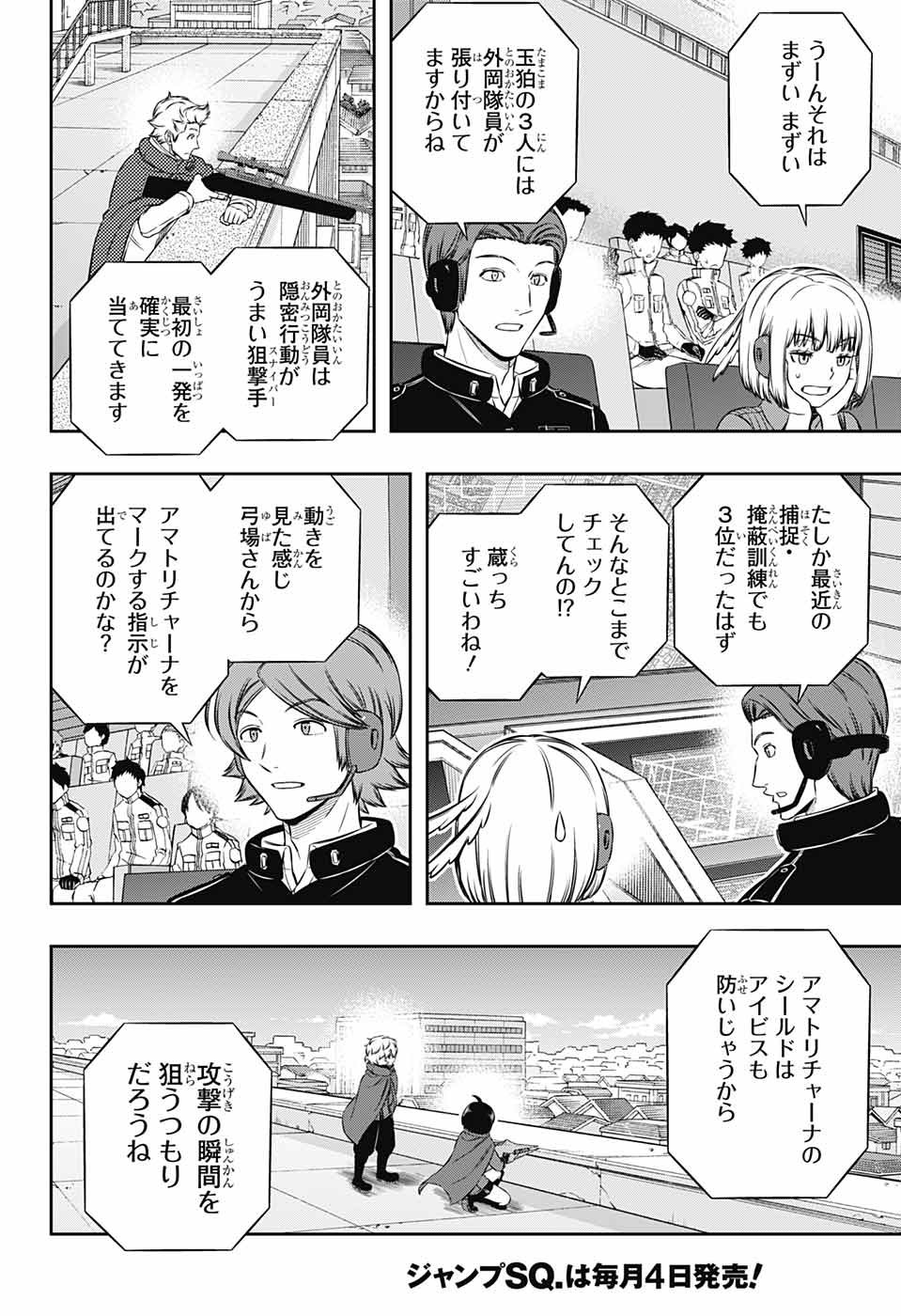 WORLD TRIGGER - raw - Chapter 187 - https://jpdd.ccdd.to/JPDD/worldtrigger/ibzgjf2j5wr.jpg