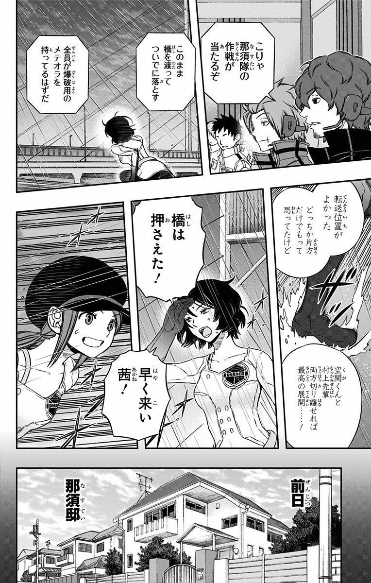 WORLD TRIGGER - raw - Chapter 96 - https://jpdd.ccdd.to/JPDD/worldtrigger/ichbkuj00gj.jpg