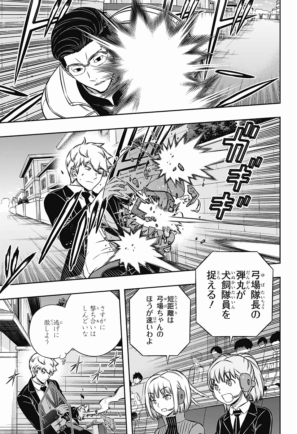 WORLD TRIGGER - raw - Chapter 190 - https://jpdd.ccdd.to/JPDD/worldtrigger/ictjgpveznx.jpg