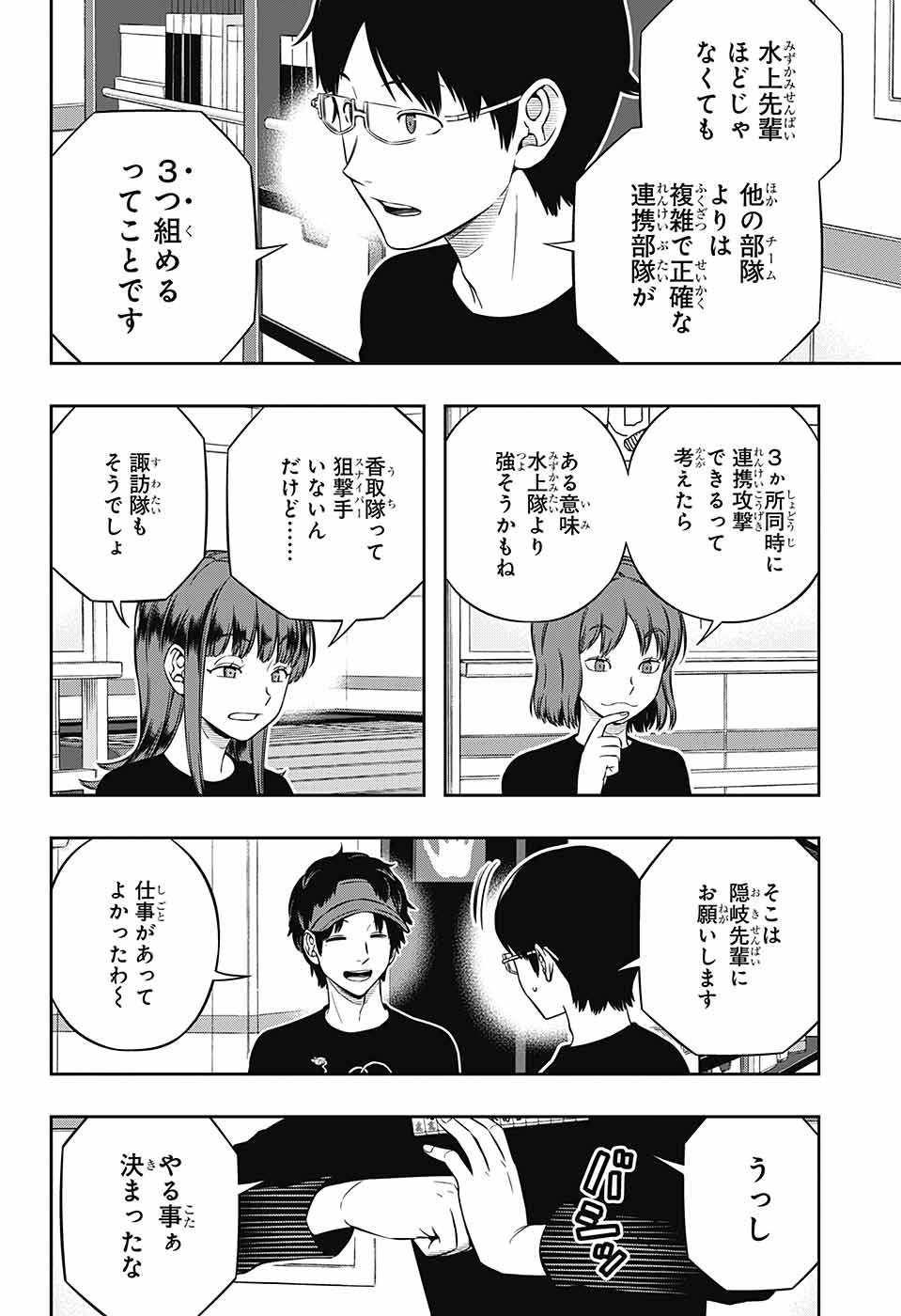WORLD TRIGGER - raw - Chapter 227 - https://jpdd.ccdd.to/JPDD/worldtrigger/icuk2a31dg0.jpg