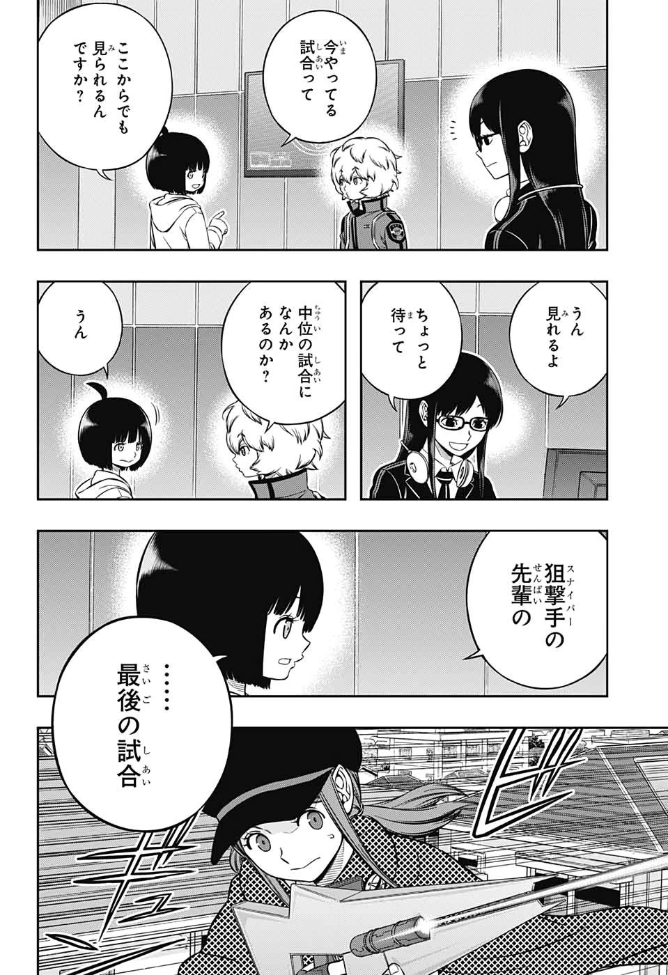 WORLD TRIGGER - raw - Chapter 197 - https://jpdd.ccdd.to/JPDD/worldtrigger/id1i4gyhrdf.jpg