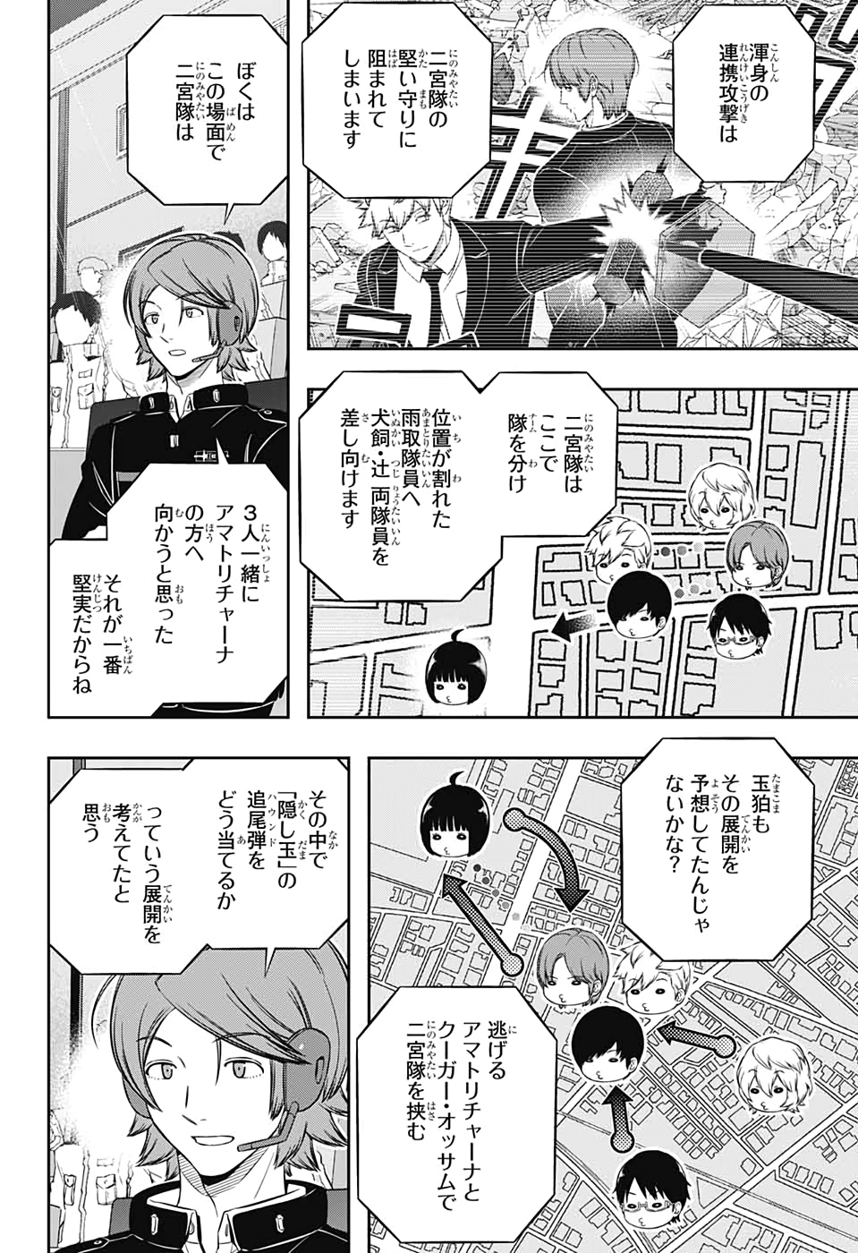 WORLD TRIGGER - raw - Chapter 196 - https://jpdd.ccdd.to/JPDD/worldtrigger/id5zniqpnmw.jpg