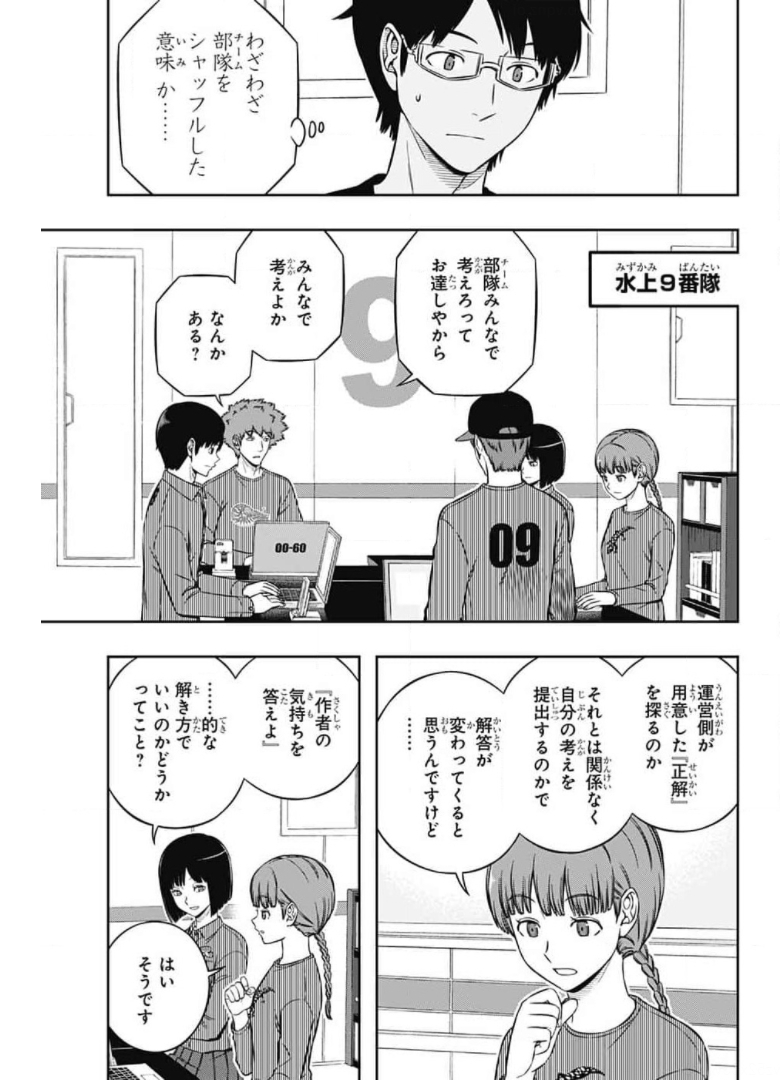 WORLD TRIGGER - raw - Chapter 209 - https://jpdd.ccdd.to/JPDD/worldtrigger/ie4lcw0kcp2.jpg