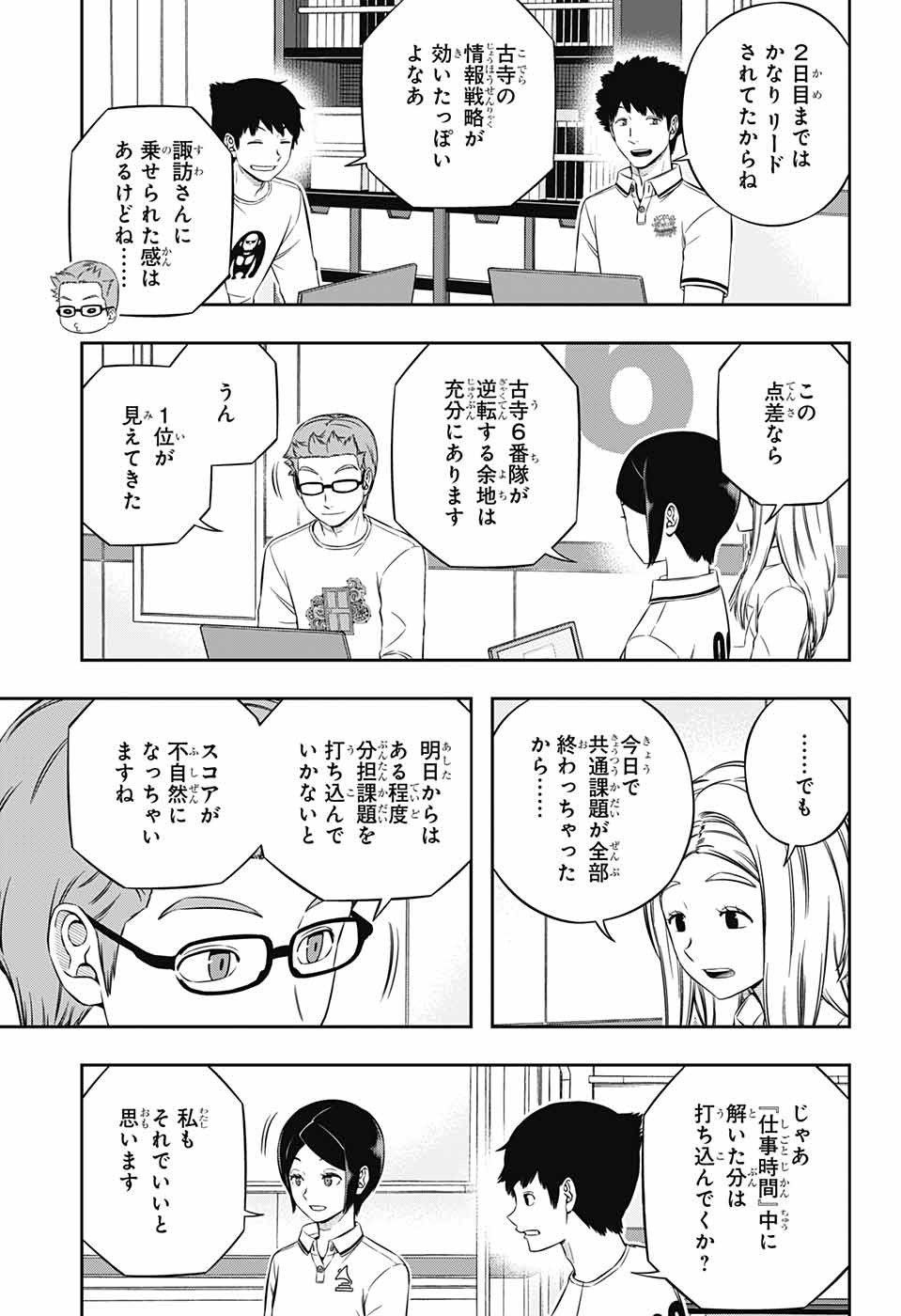 WORLD TRIGGER - raw - Chapter 235 - https://jpdd.ccdd.to/JPDD/worldtrigger/if5vzpwllgo.jpg