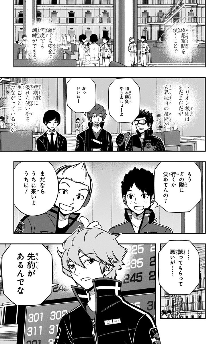 WORLD TRIGGER - raw - Chapter 160 - https://jpdd.ccdd.to/JPDD/worldtrigger/iffqz3qeem2.jpg