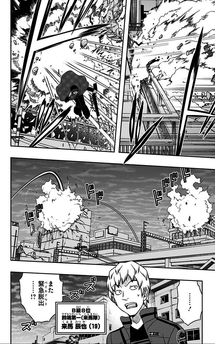 WORLD TRIGGER - raw - Chapter 54 - https://jpdd.ccdd.to/JPDD/worldtrigger/ifkdjwkrdho.jpg