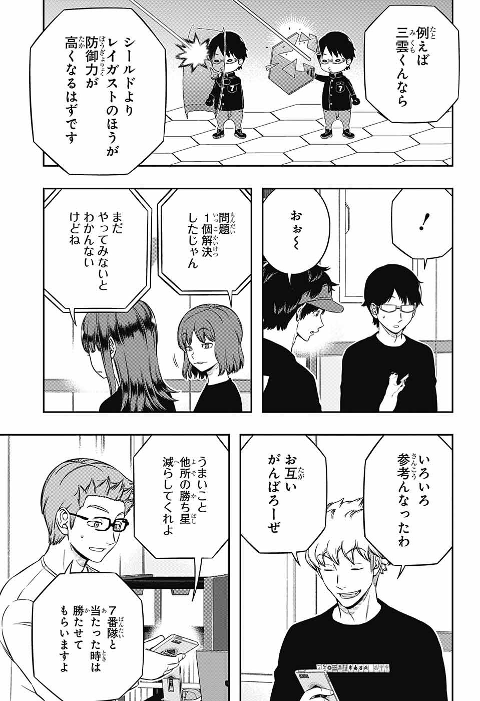WORLD TRIGGER - raw - Chapter 227 - https://jpdd.ccdd.to/JPDD/worldtrigger/ii3eqvorinf.jpg
