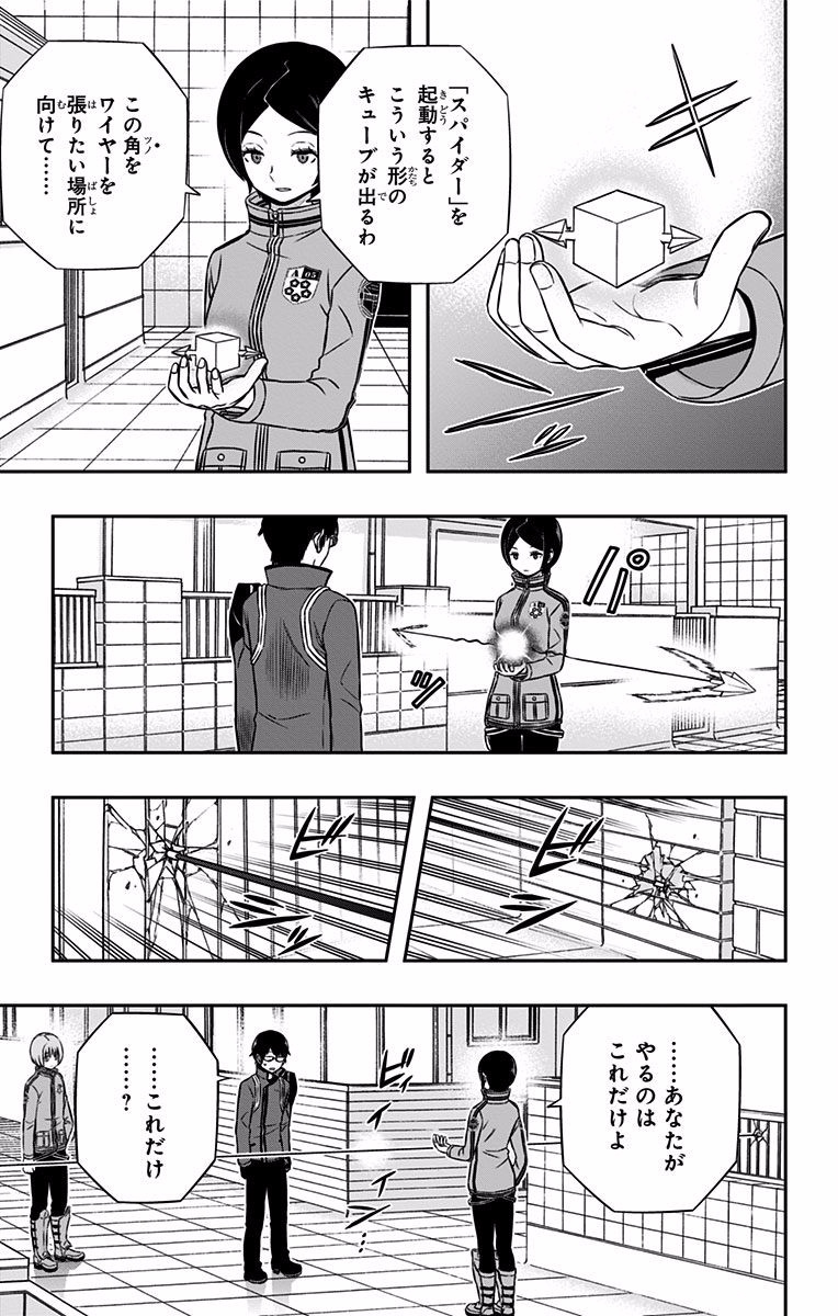 WORLD TRIGGER - raw - Chapter 122 - https://jpdd.ccdd.to/JPDD/worldtrigger/iibvatbq2xt.jpg